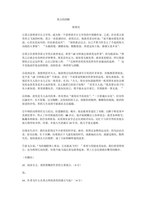 中考冲刺现代文阅读题训练和答案