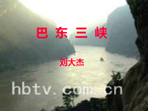 三峡 (1)