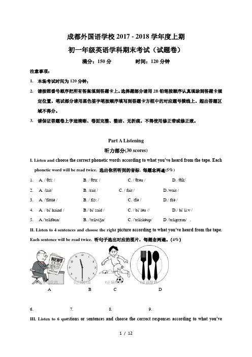 四川省成都外国语学校2017-2018学年七年级上学期期末考试英语试题(无答案)