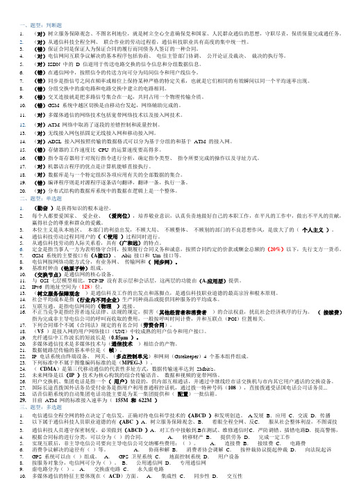 2012中级-综合能力试题(含答案)