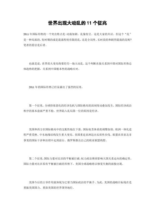 2012政治格局