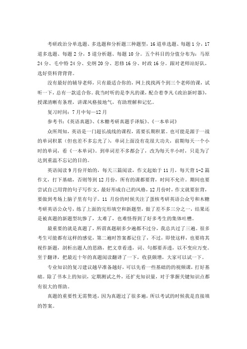 2021浙江大学马克思主义中国化研究考研真题经验参考书