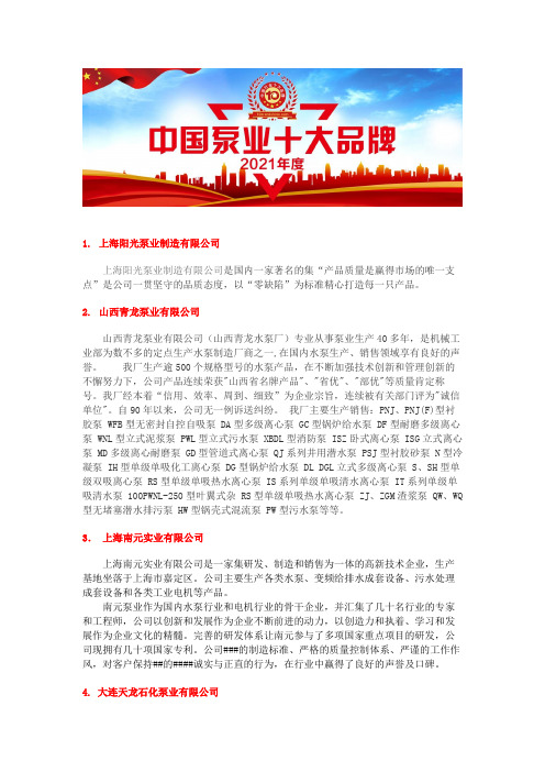 中国油漆泵十大品牌有哪些