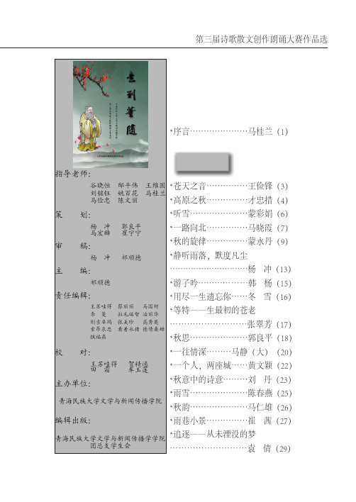 诗歌散文刊物