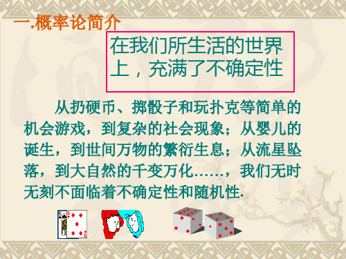 第1-1-18-2次 概率论与数理统计 经济数学 第一章 吴传生版