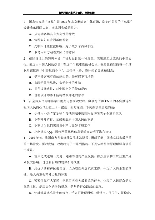 云南省2014昭通公务员招聘考试《行政职业能力测验》基础试题
