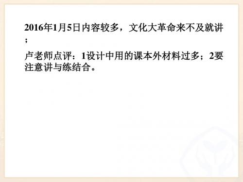 九下2015新教材失误与挫折