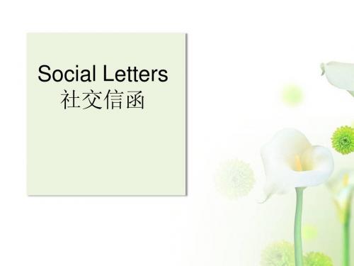 Social Letters 社交信函