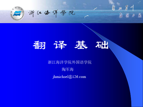 第二讲 汉译英的选词方法II