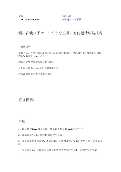 NP1380视频、音频、图片处理扩展专用增强工具