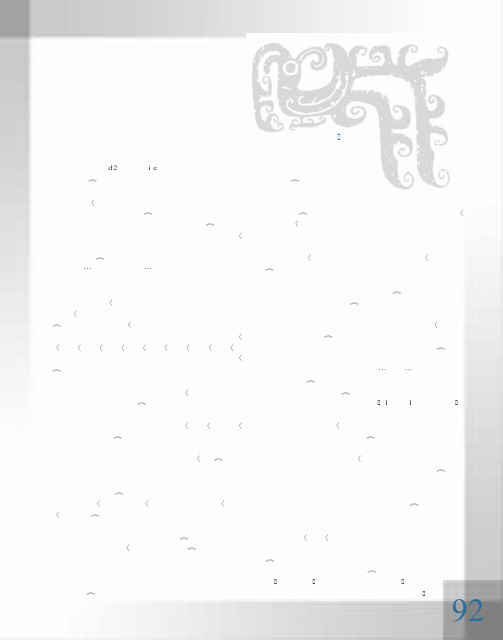 普罗科菲耶夫小提琴作品中演奏技法的创新