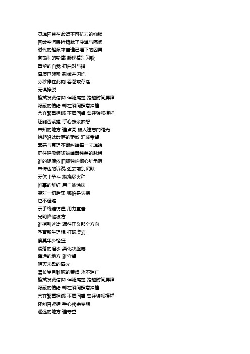 纳米核心——歌词