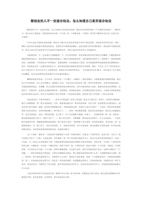 产生你的企业想法