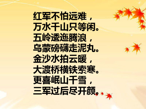 15《金色的鱼钩》