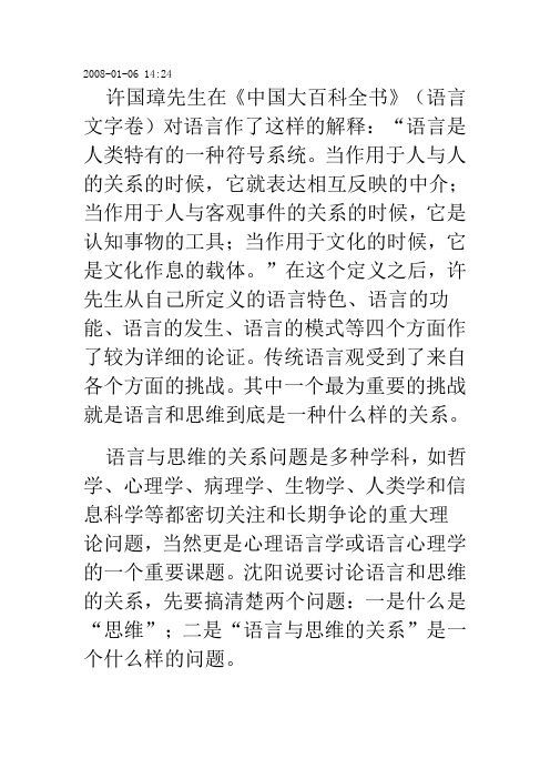 语言决定思维