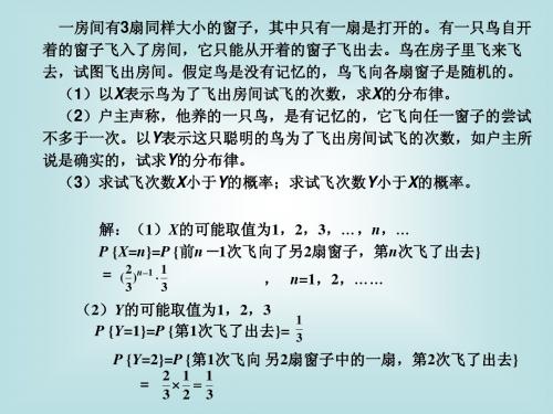 第二次作业难点讲解