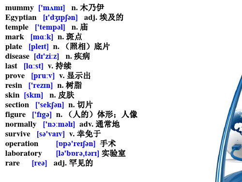 2017 新概念英语第二册 lesson78 The last one 最新版