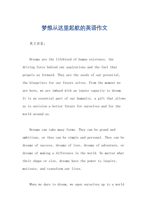 梦想从这里起航的英语作文