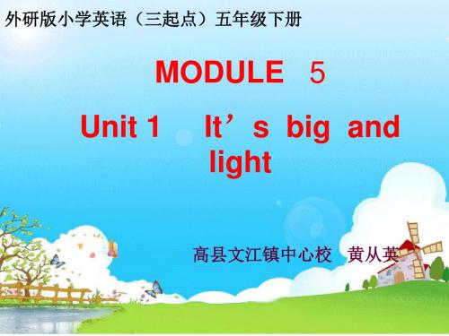 5年级m5u1优质公开课课件