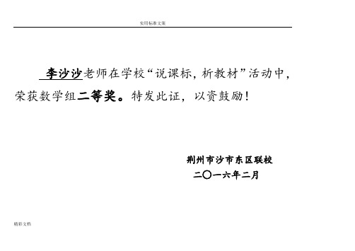 教师荣誉证书实用模板