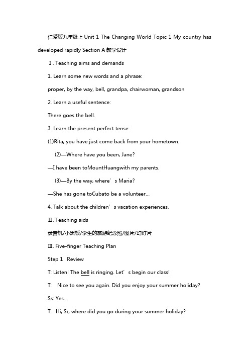 仁爱版九年级上Unit1 Topic 1 Section A教学设计(英语教案)