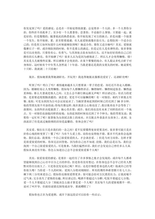 既然爱了就不要轻易说放手