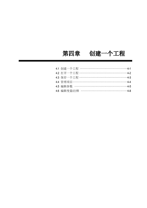 lgplc编程手册