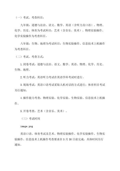 湖南邵阳中考时间2023年时间表6月18日-20日中考总分1010分附各科目分值