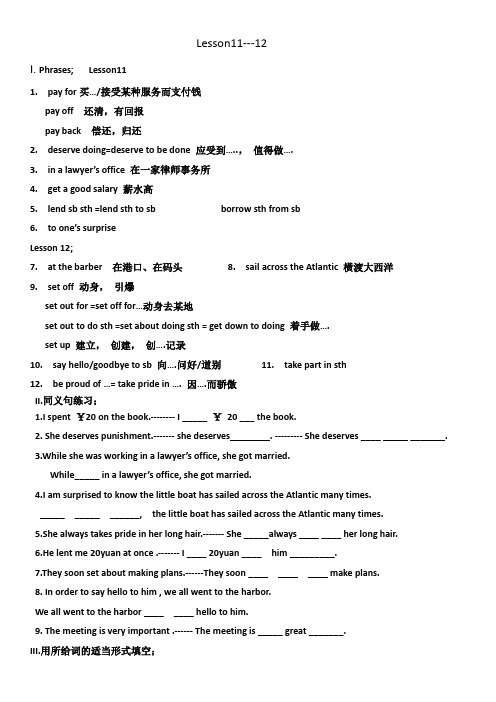 新概念二册Lesson11---12