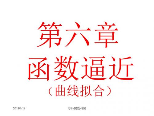 平方逼近(离散)
