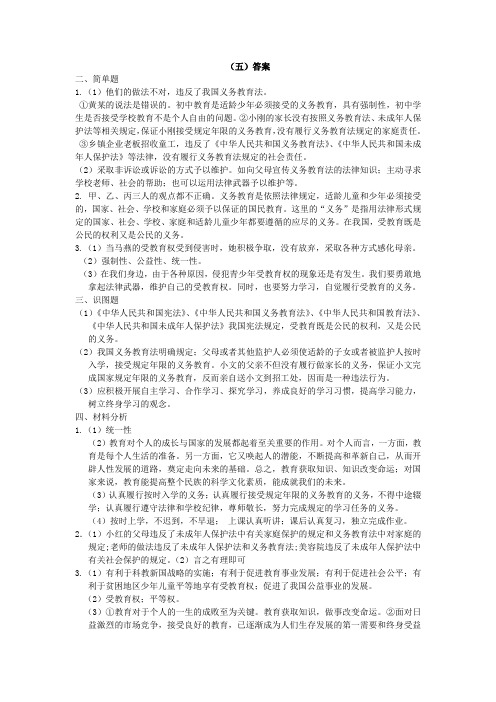 2010年广东高考文综答案解析