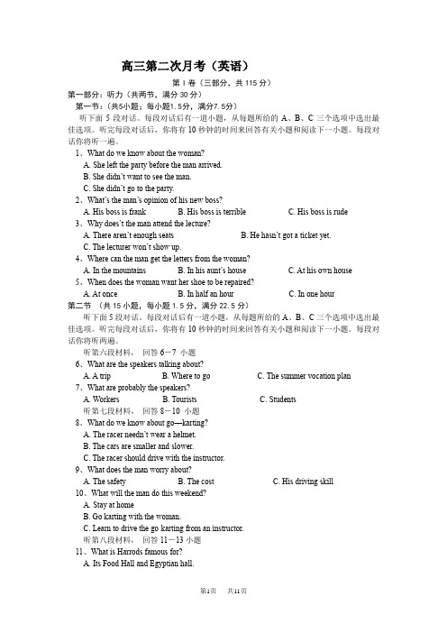 高三第二次月考英语试题 (3)