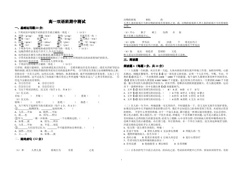 双语班测试题