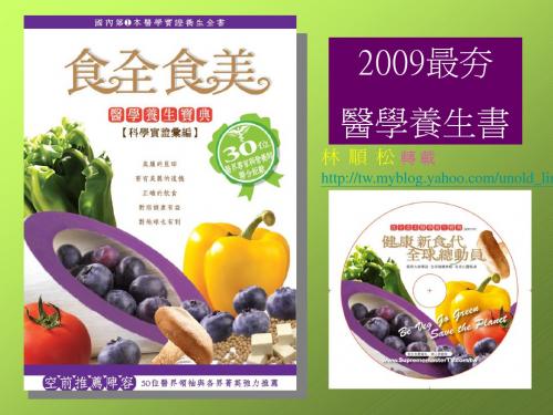 食全食美