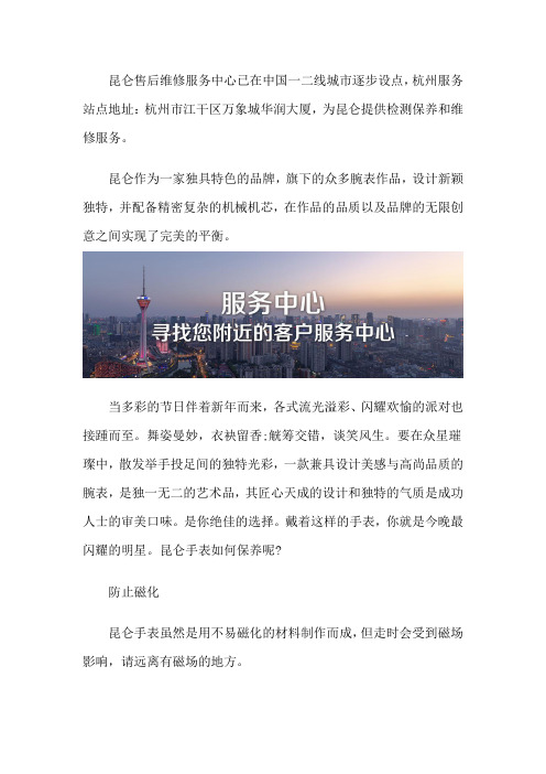杭州昆仑售后维修店