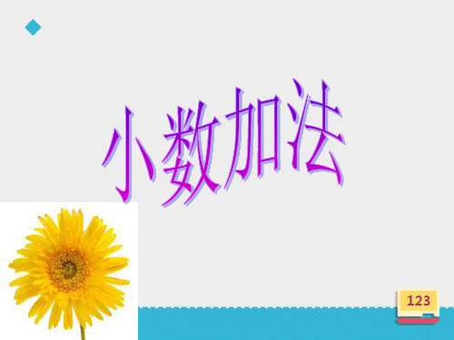 一年级下册美术《4.彩旗飘飘》 冀美版
