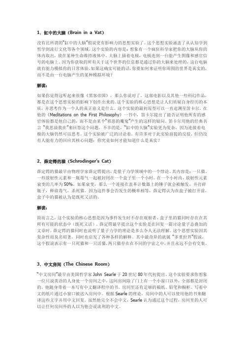 十大道德伦理的悖论