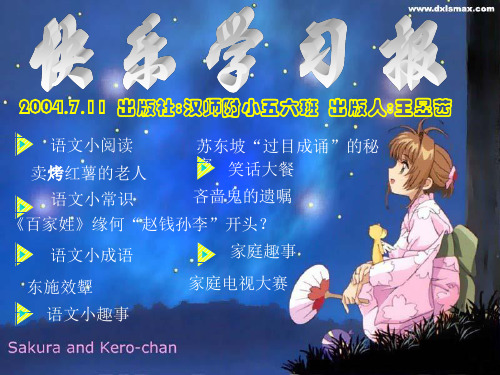 快乐学习报