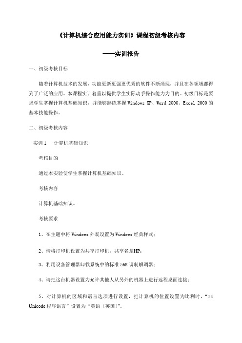 2010年湖北黄冈中考语文预测试题(