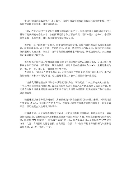 中国农业面源污染局部有好转总体不乐观
