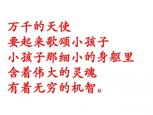 人教部编版语文七年级上册课件：8《世说新语》二则 (共37张PPT)