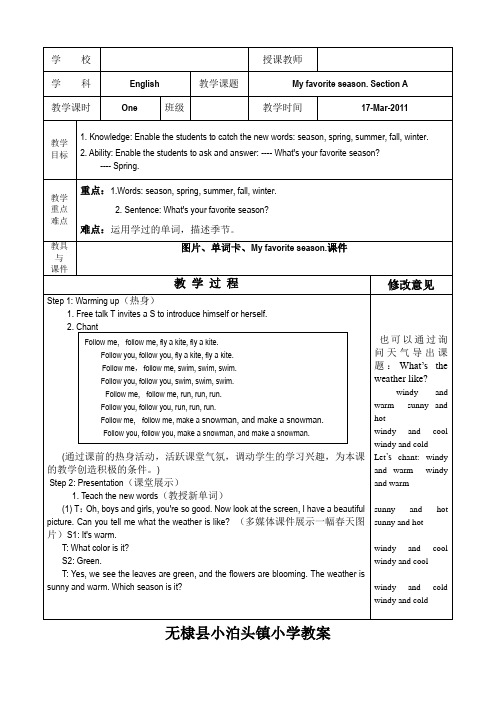 2小学英语川教版四年级下册教案Lesson M