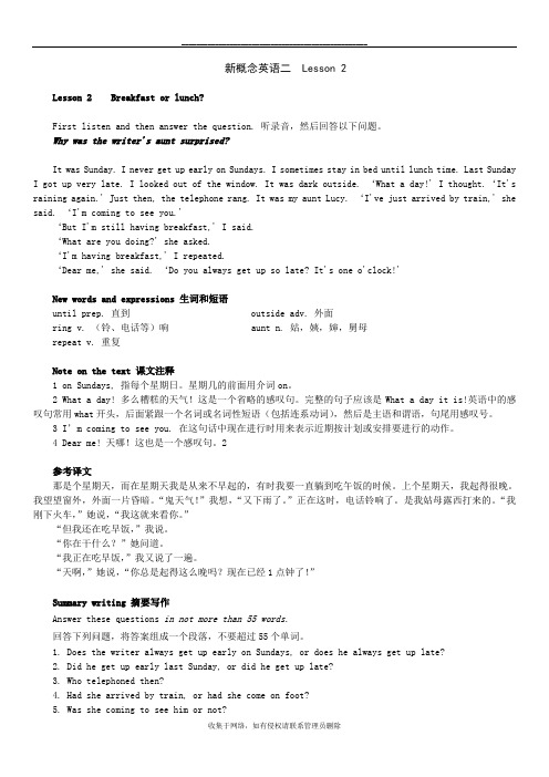 最新新概念英语第二册第二课(包含课文、练习及答案)