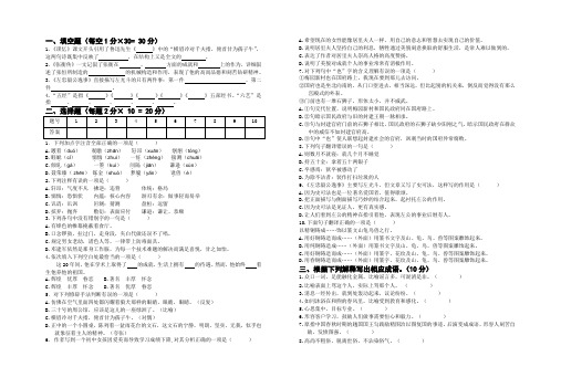 高职语文第二册试卷