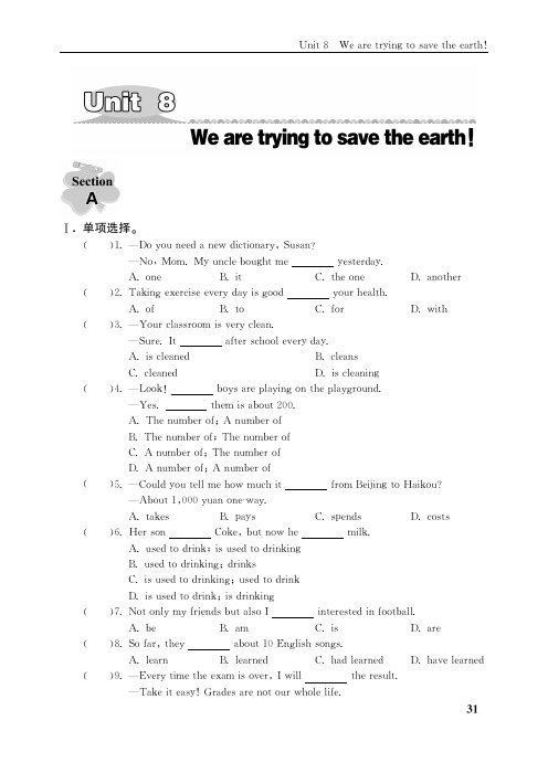 (五四制) 鲁教版英语 9年级下册 配套练习册 一课一练 同步练习册_11