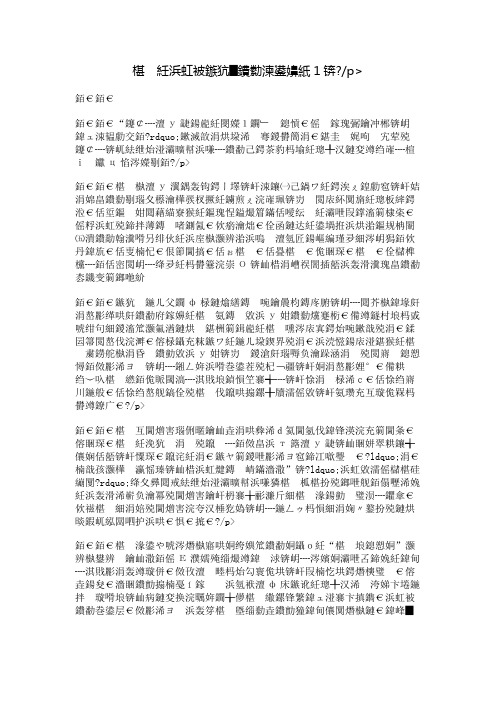 马,人类无言的朋友(1)