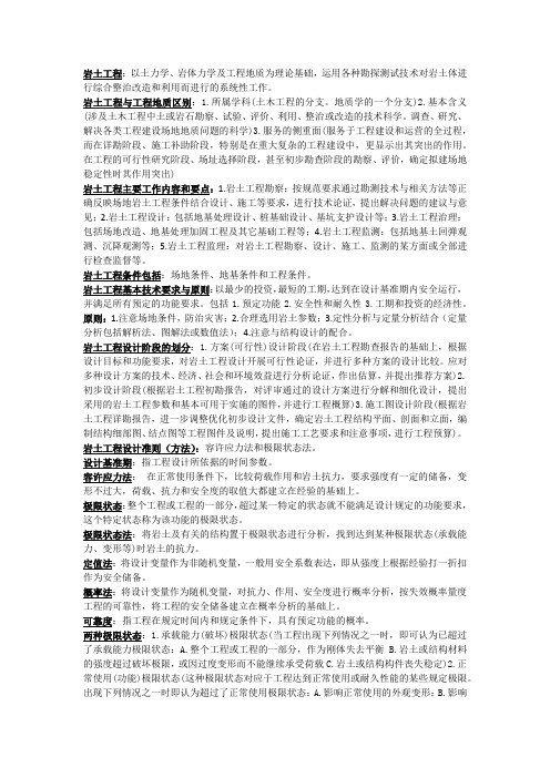 锚固资料