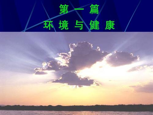 2、环境的概念