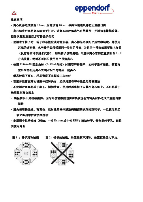 5810R使用注意事项