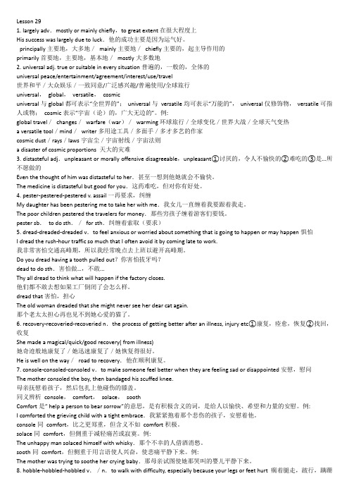 新概念三29课资料
